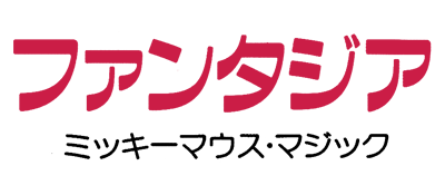Fantasia logo for Sega Genesis